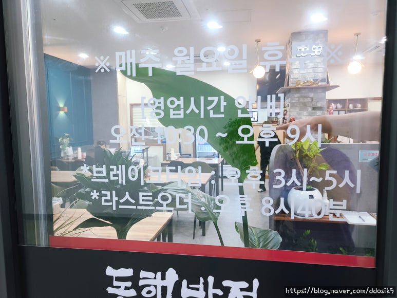 동해반점속초점 이미지
