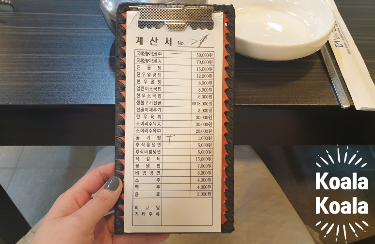 향수한우소국밥 이미지