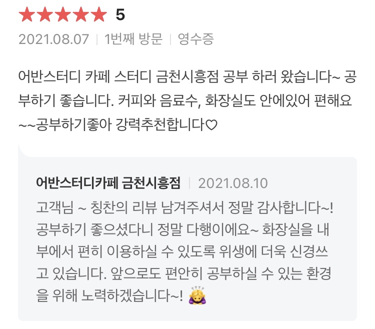 어반스터디카페금천 이미지