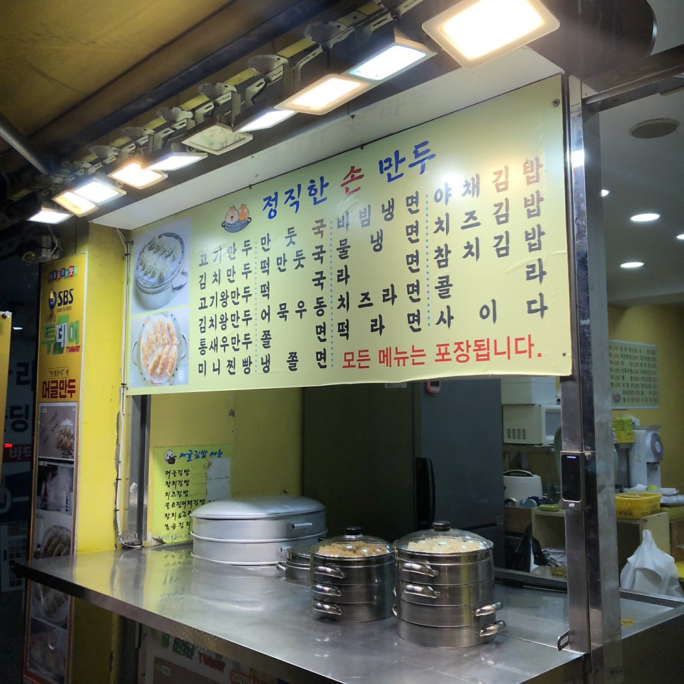 머글만두 이미지