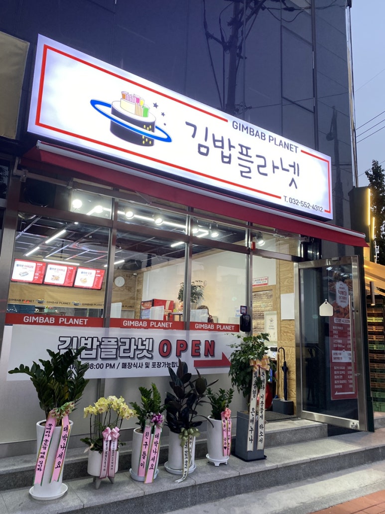 김밥플라넷 이미지