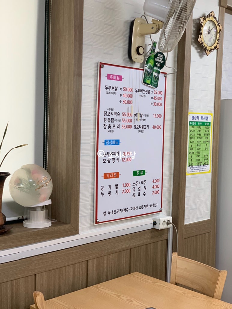 김옥자흑두부보쌈 이미지