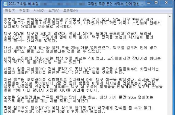 백구세탁소 이미지