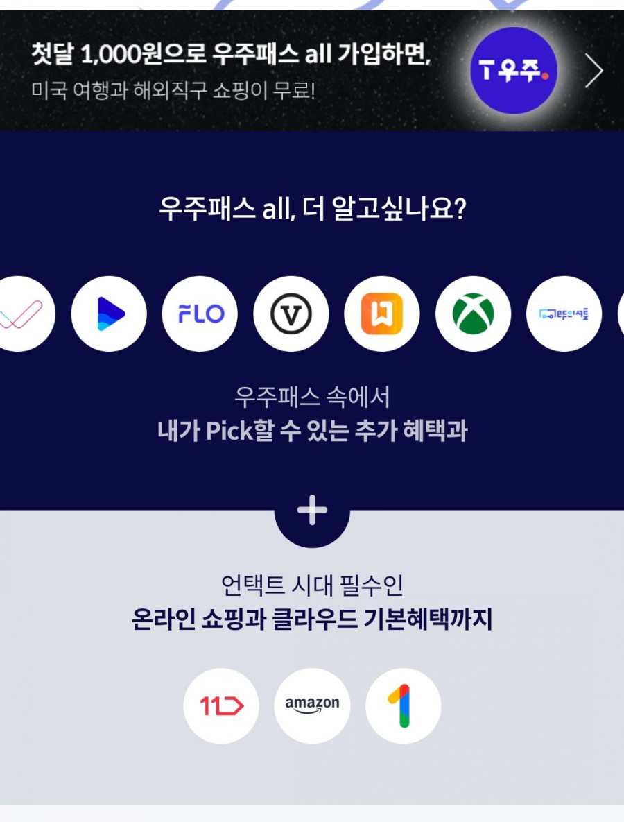 프라임구독 이미지