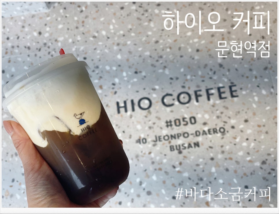 하이오커피문현역점 이미지
