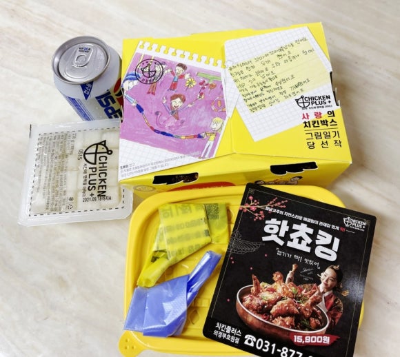 치킨플러스의정부 이미지
