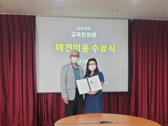 아프리카교육문화원 이미지