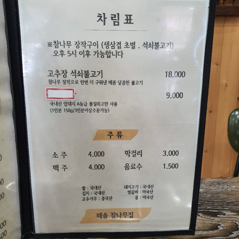 동인돼지갈비찜 이미지