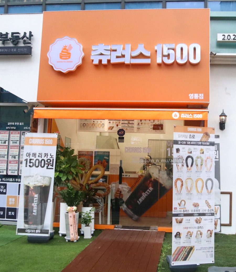 츄러스1500경기 이미지