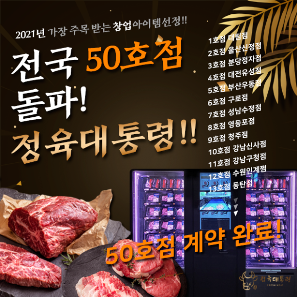 정육담 이미지
