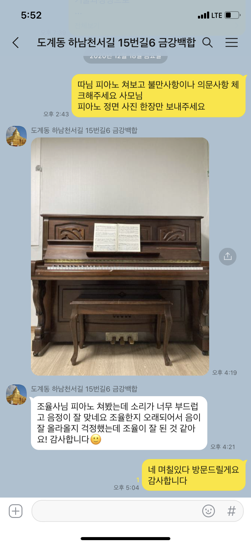 진주피아노악기사 이미지