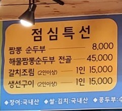 부경장어구이 이미지