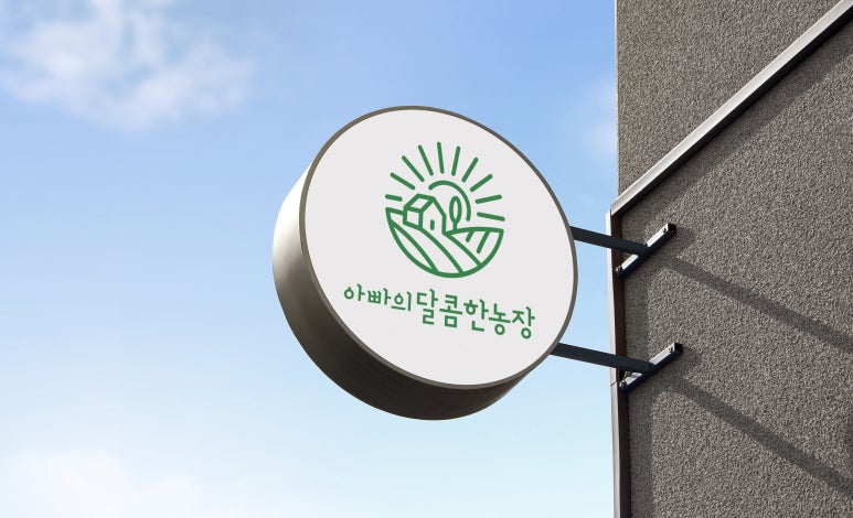 아빠의 달콤한 농장 이미지