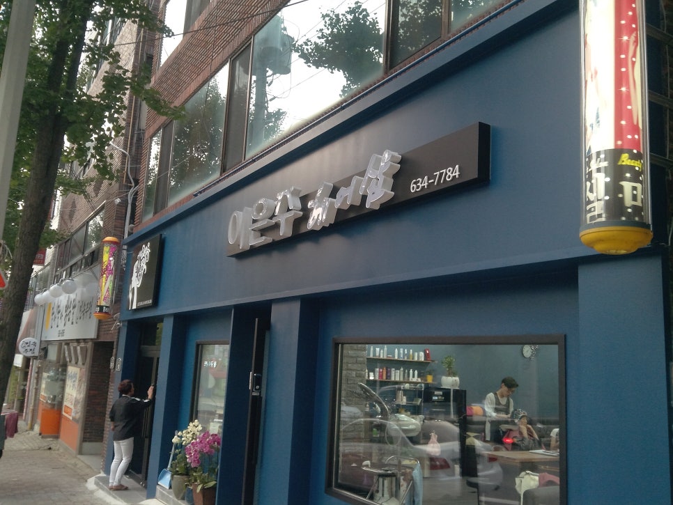 이은주헤어샵 이미지