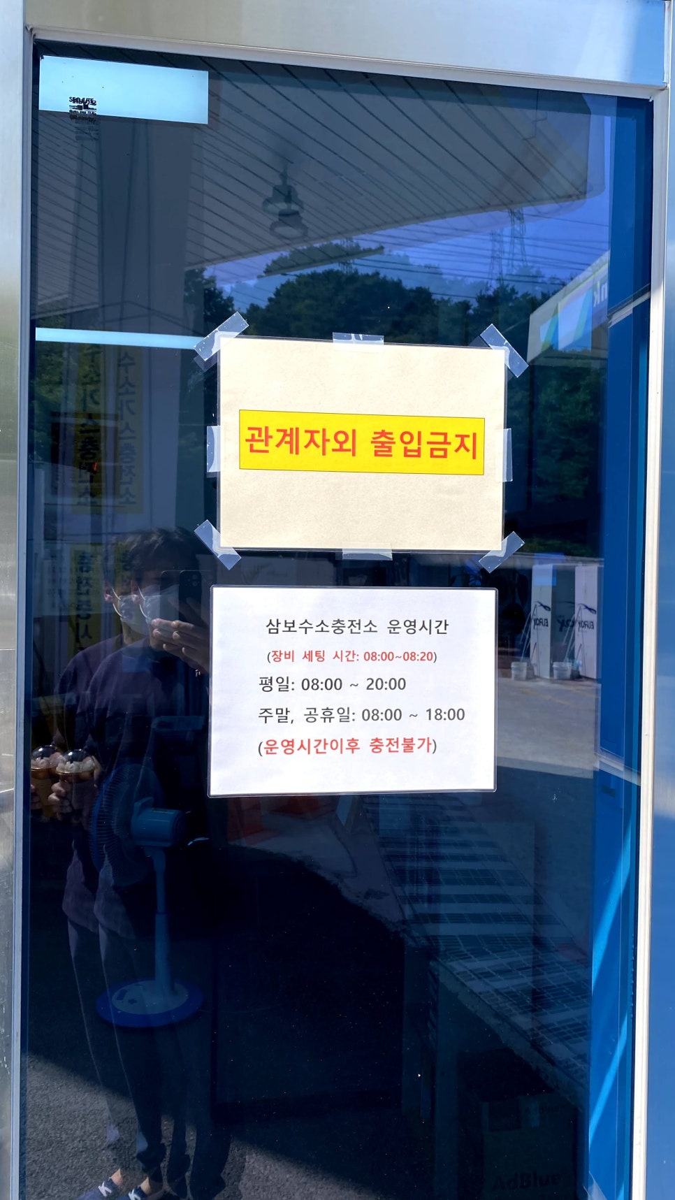 제천삼보수소충전소 이미지