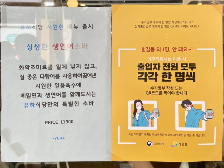 연어참잘하는집 이미지