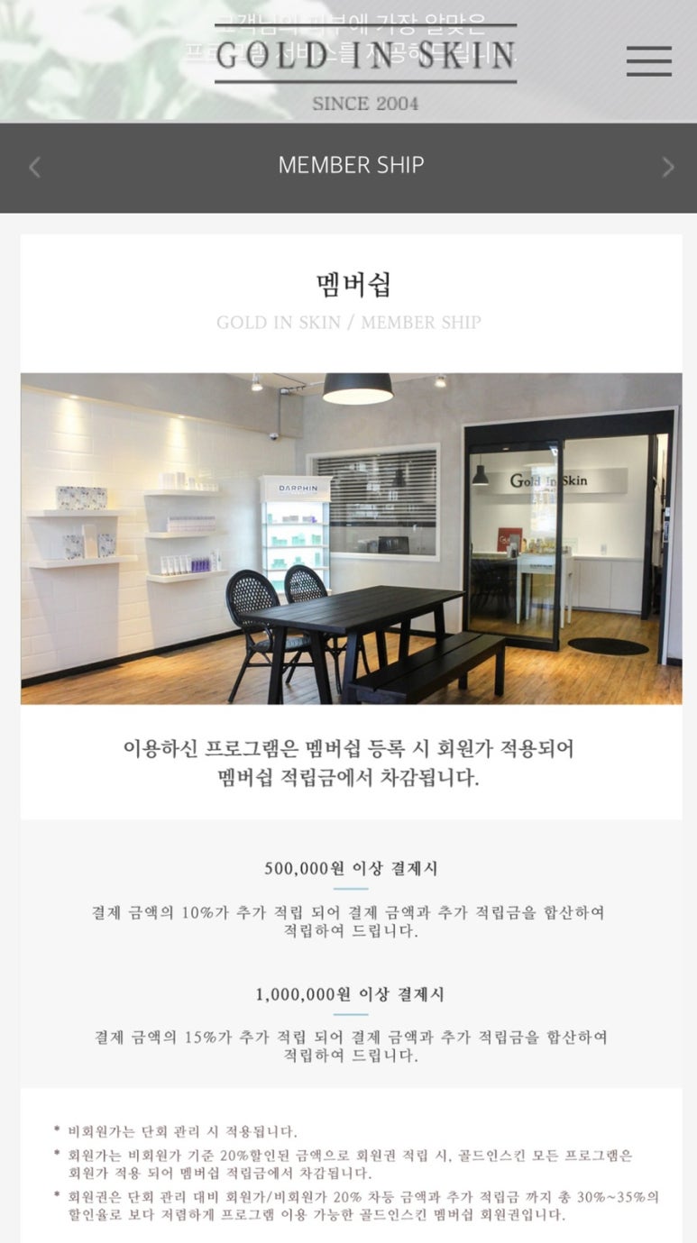 골드인스킨 이미지