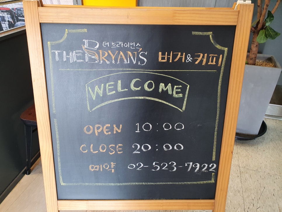 더브라이언스 이미지