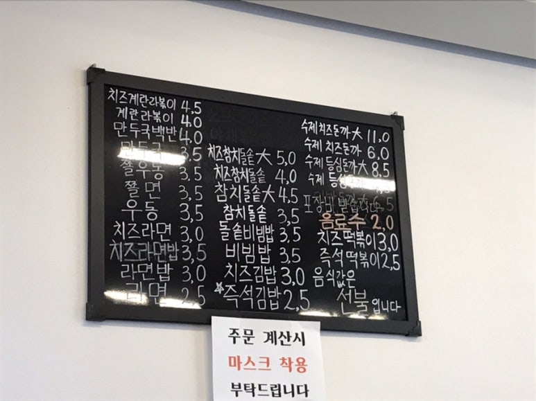 송미분식김밥 이미지