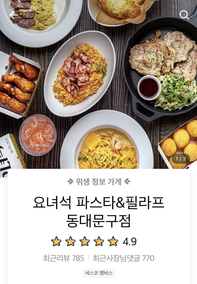 요녀석파스타&필라프 이미지