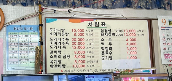 황가네 소머리곰탕 이미지