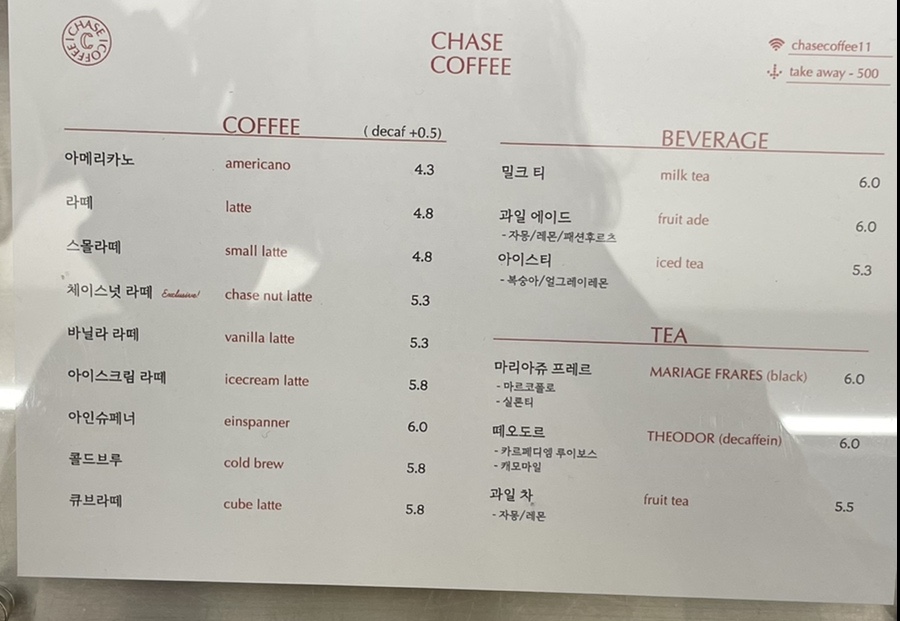체이스커피 이미지