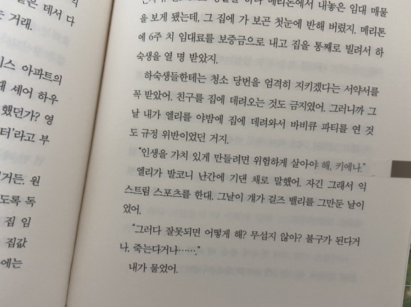 키에나 이미지