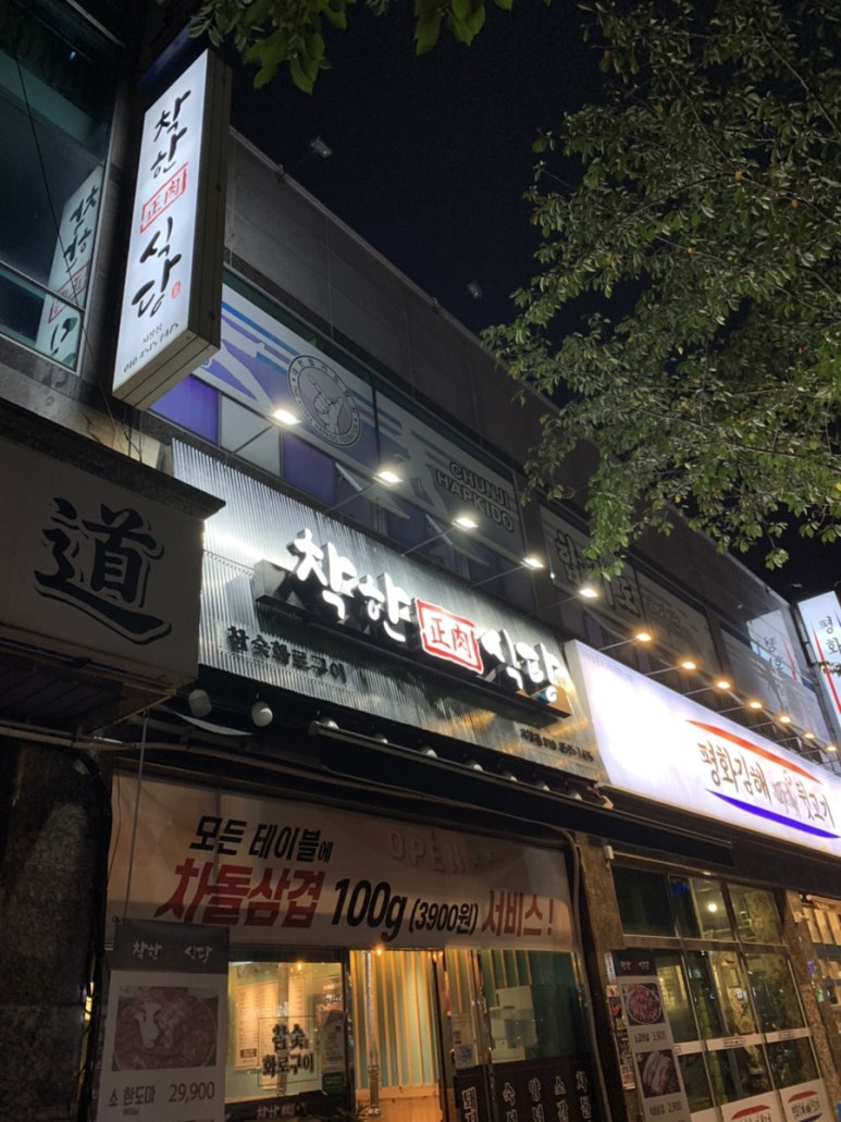 신명동식당 이미지