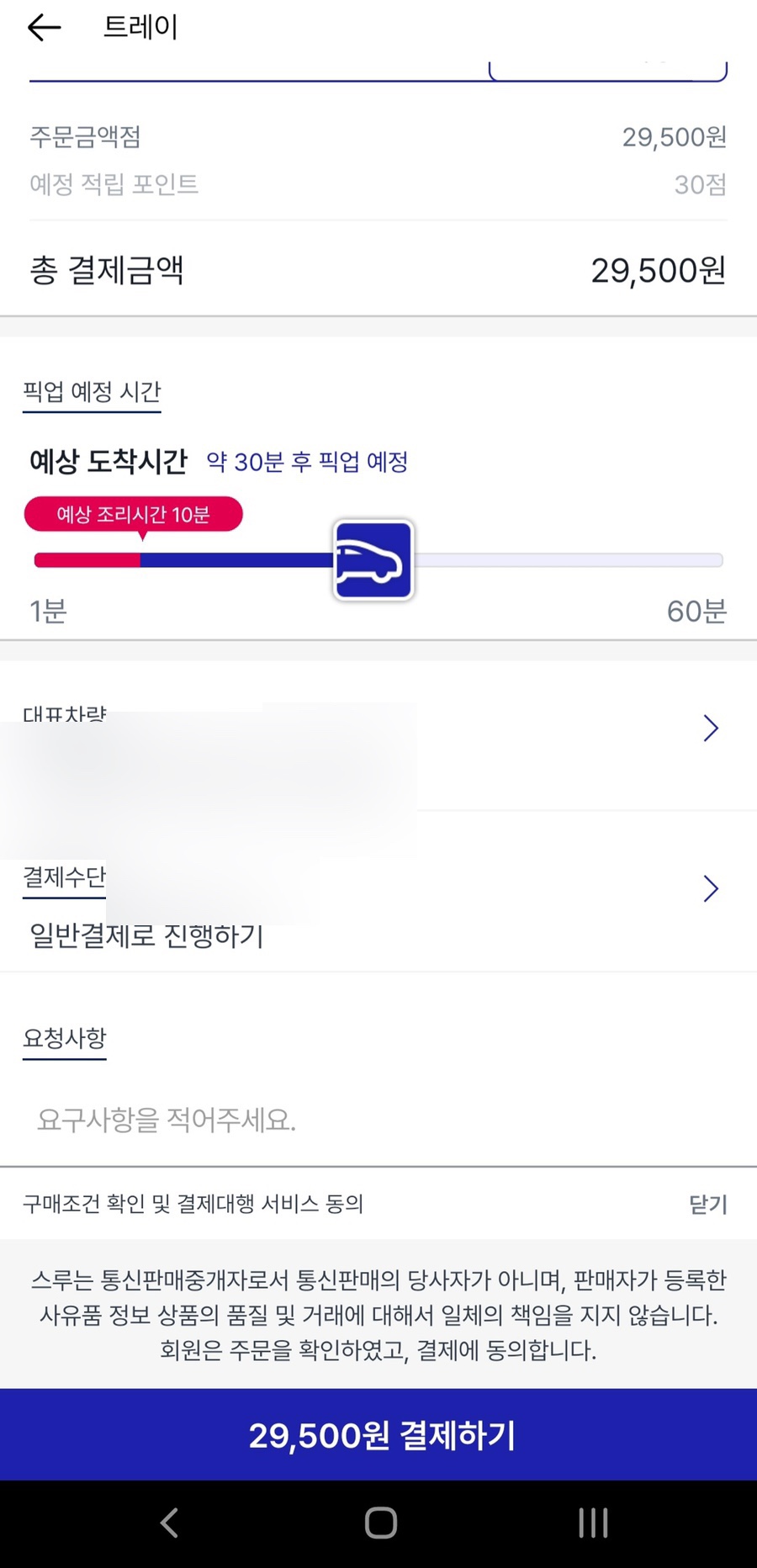 꼬꼬방집으로삼겹용인 이미지