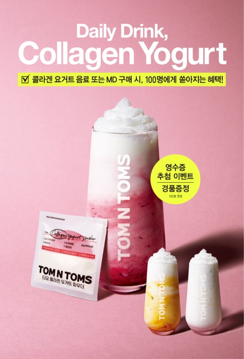 티앤요거트 이미지
