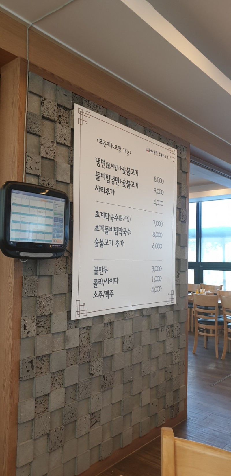 고박사숯불갈비 이미지