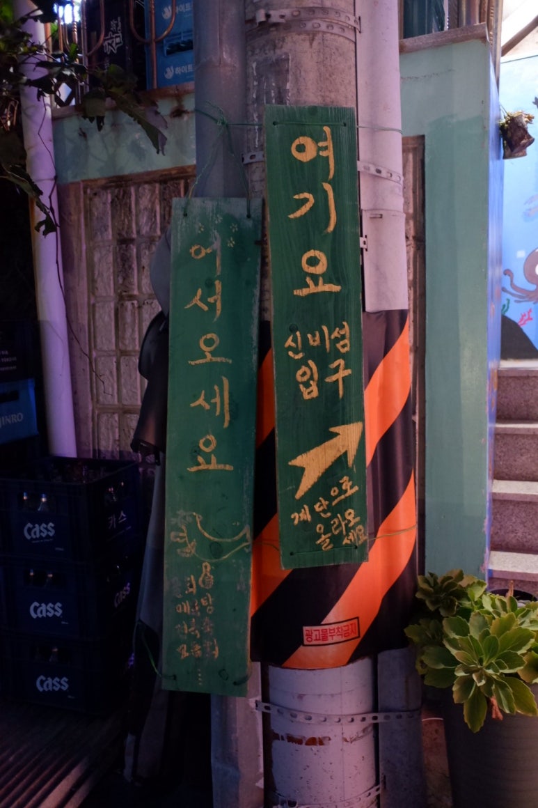 울릉횟집 이미지