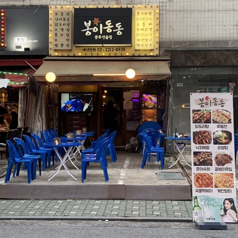 봉이동동 이미지