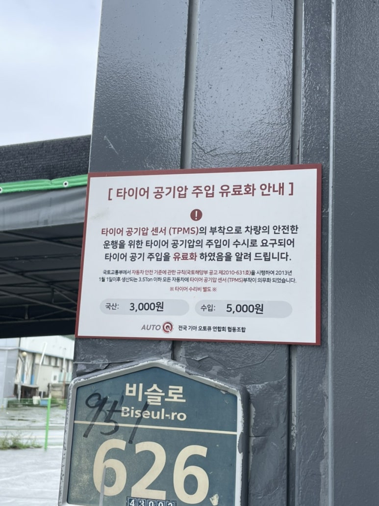 현풍점기아오토큐 이미지