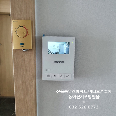 우성전기철물 이미지
