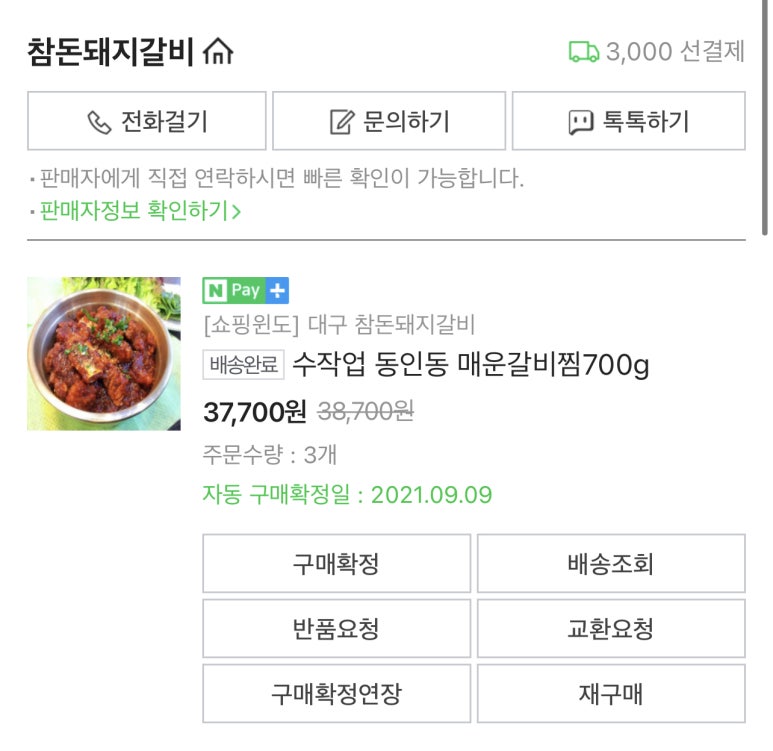 참돈돼지갈비 이미지