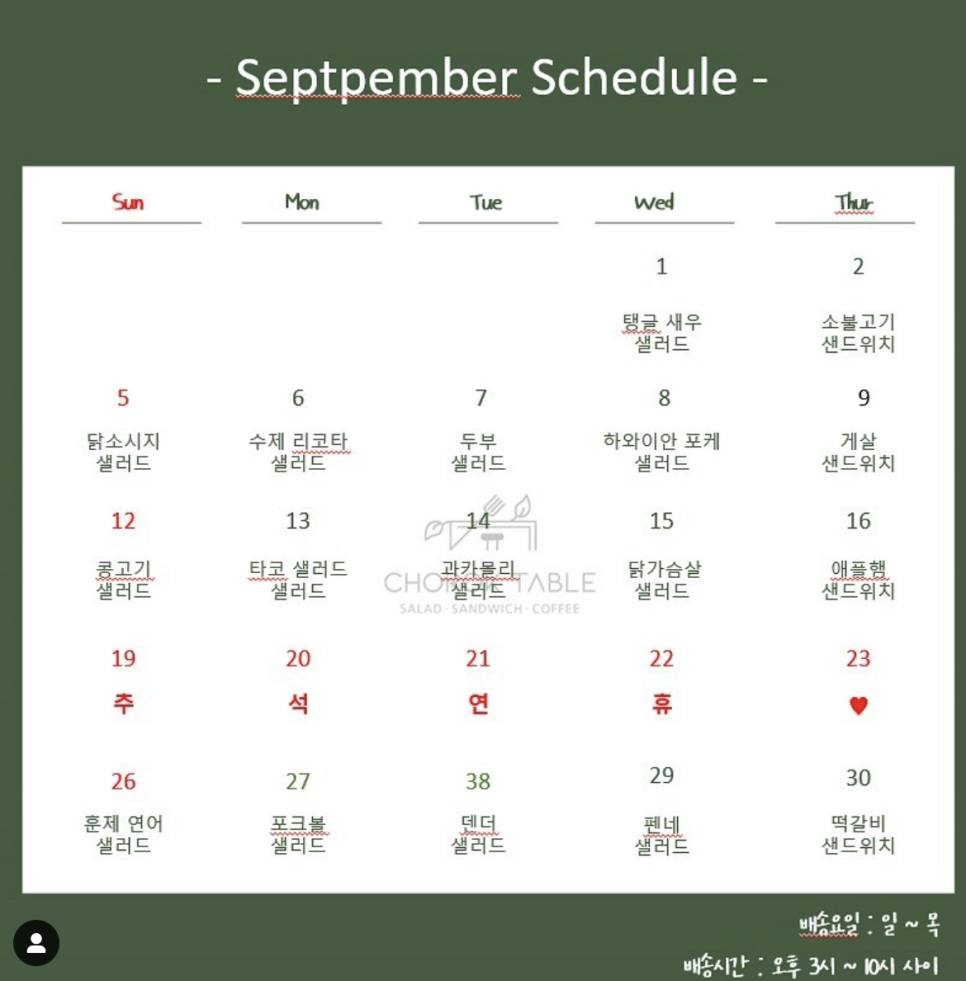 초록테이블광주 이미지
