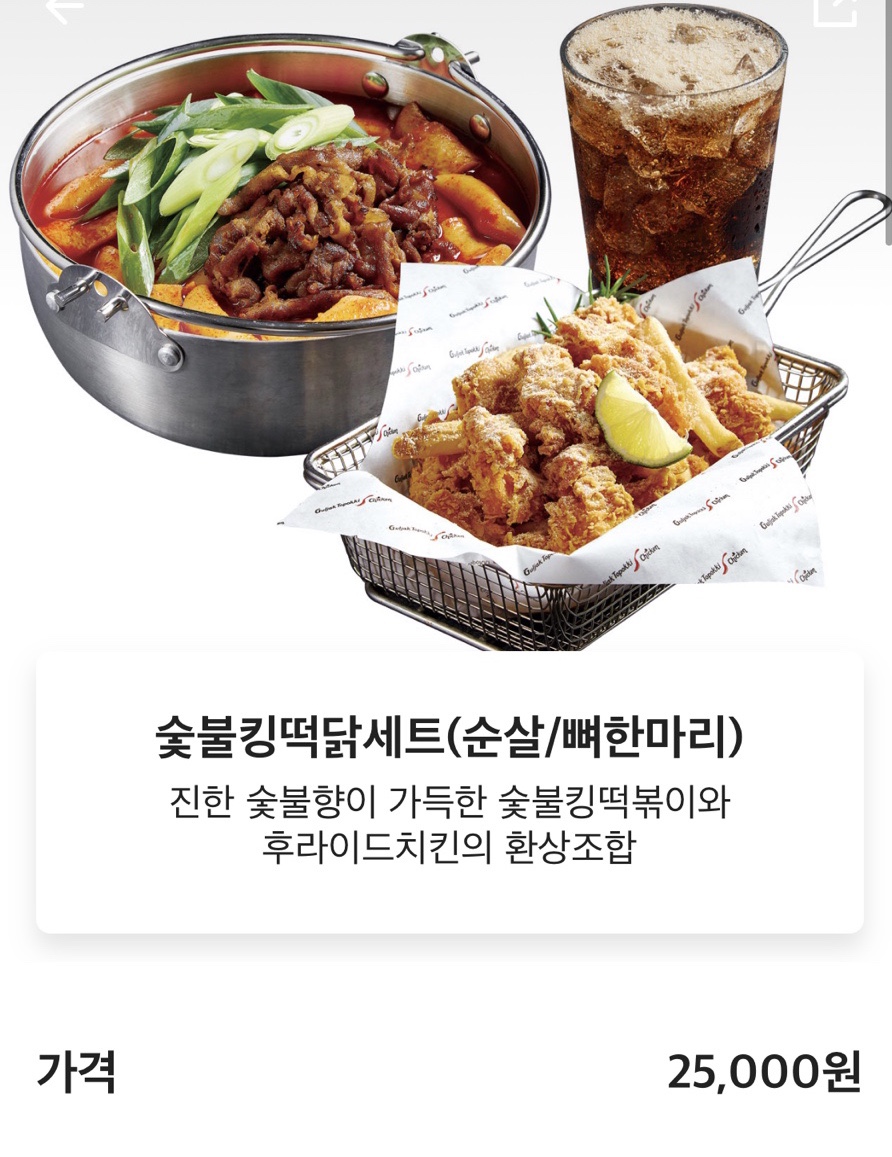 걸작떡볶이치킨전남 이미지