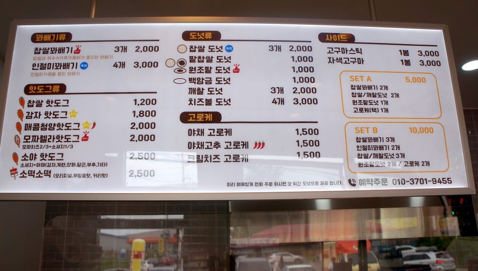 인생꽈배기달인 이미지