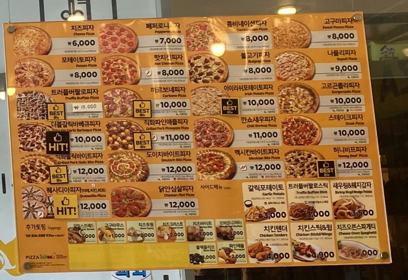 피자스쿨서천점 이미지