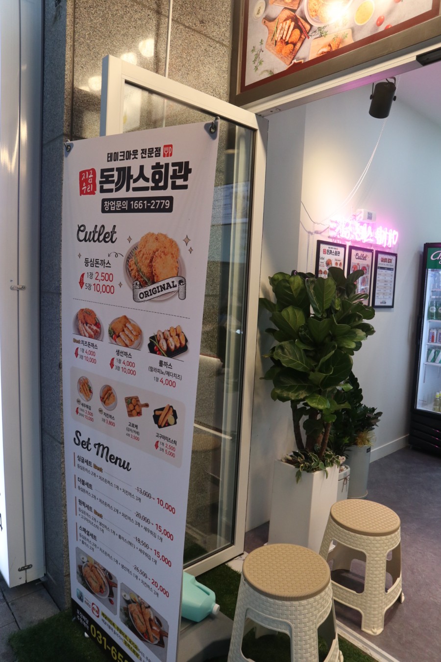 돈까스회관평택 이미지