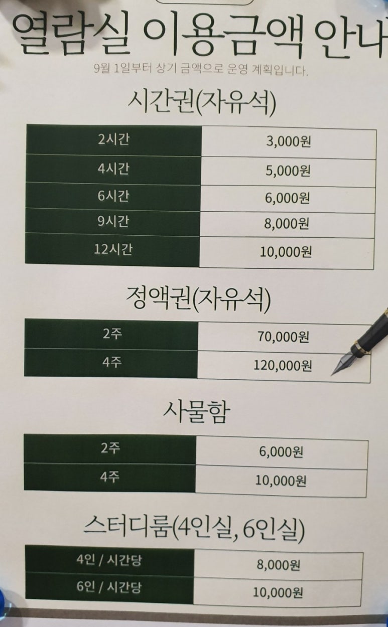세검정스터디카페 이미지