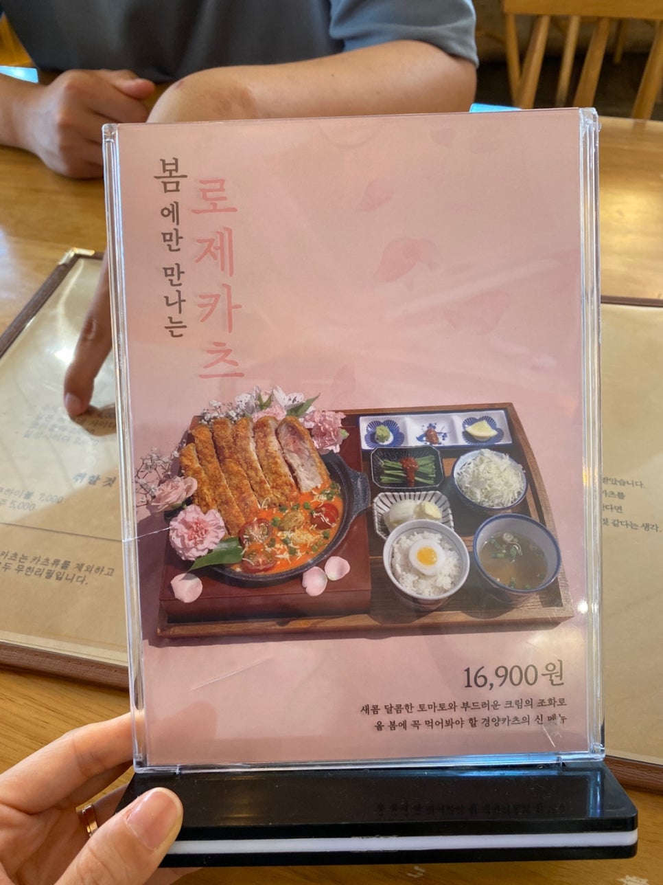 경양카츠가로수길점 이미지