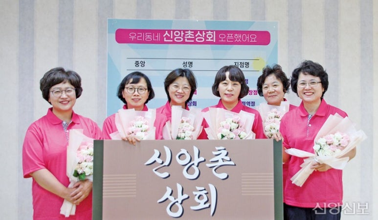 신앙촌상회 이미지