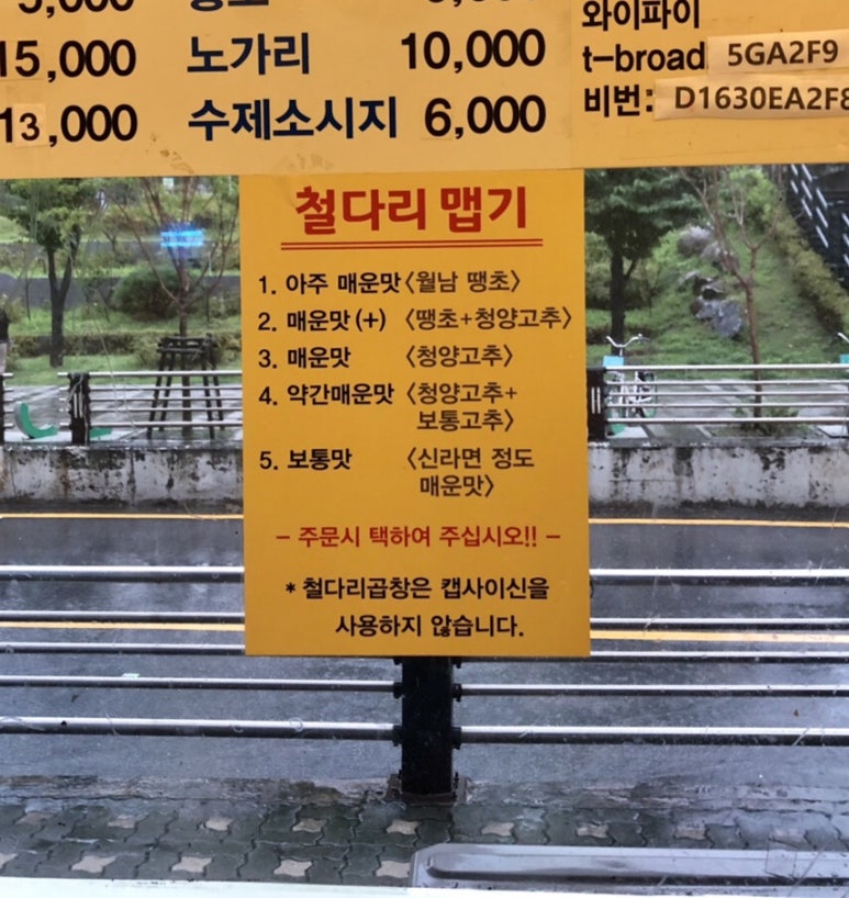 황가네철다리곱창 이미지