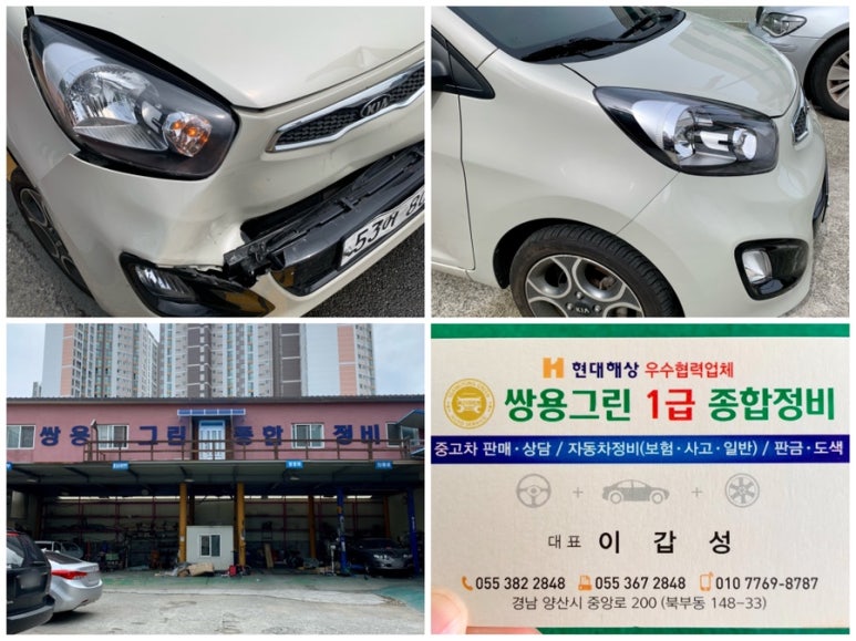 그린종합정비 이미지
