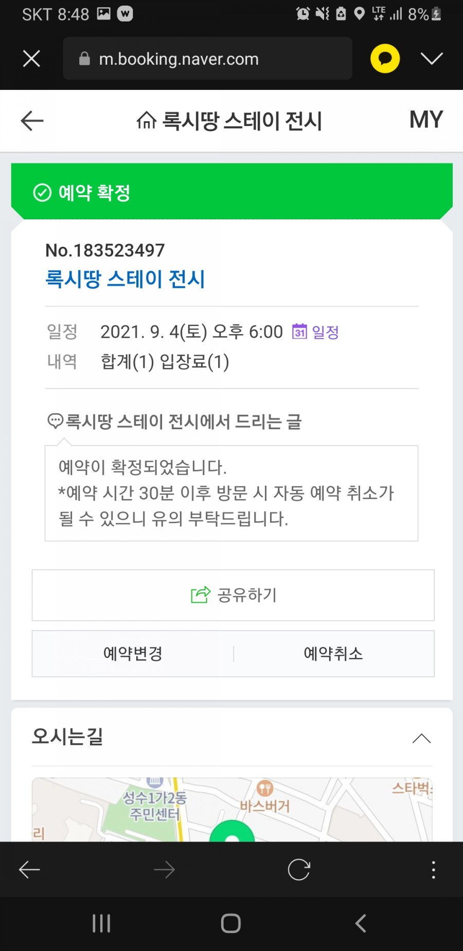 서울숲스테이 이미지