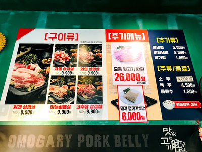 오모가리삼겹살 이미지