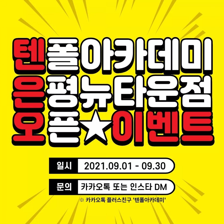 뉴타운댄스 이미지