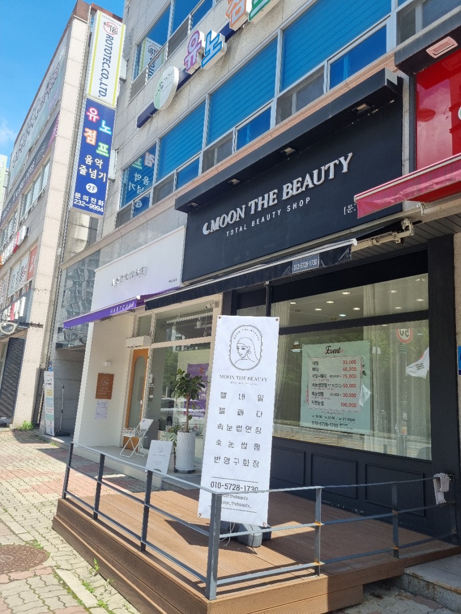 뷰티문(Beauty moon) 이미지